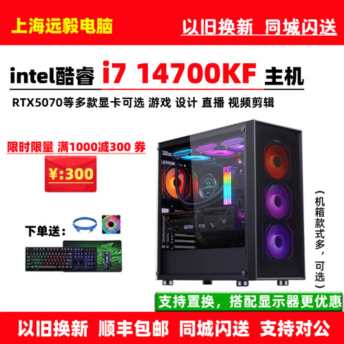 华硕i714700KFRTX5070电脑