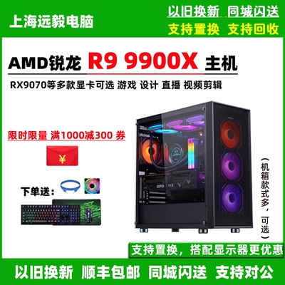 华硕R99900XRX7900XT电脑