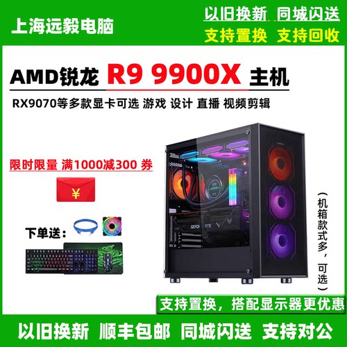 华硕R99900XRX7900XT电脑