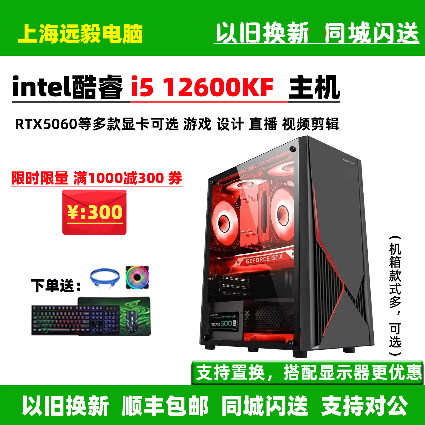 i5 12600KF/i5 13600KF/RTX5060TI游戏设计直播台式组装电脑主机