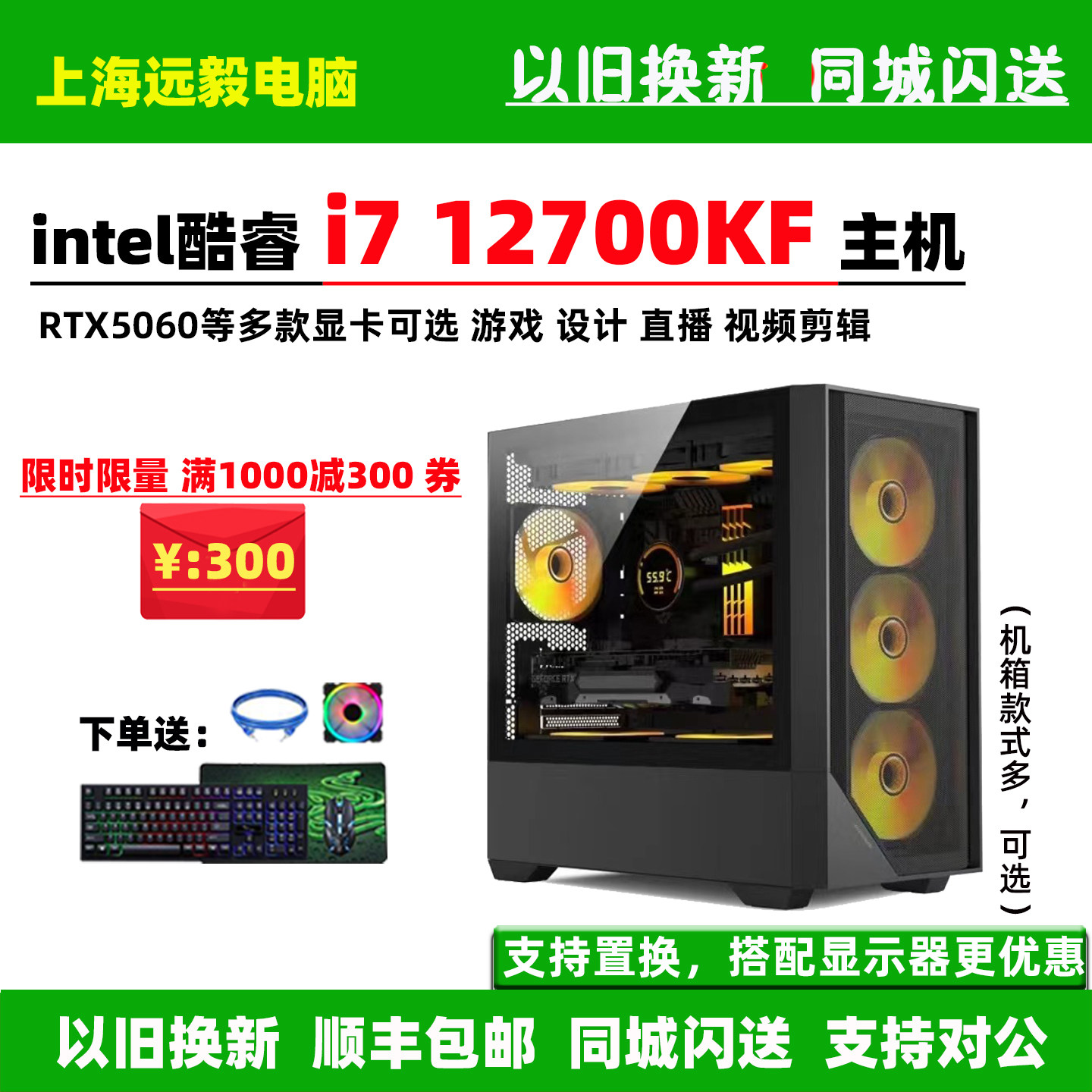 i7 12700KF/RTX5060游戏主机RTX5070TI台式组装电脑吃鸡水冷整机