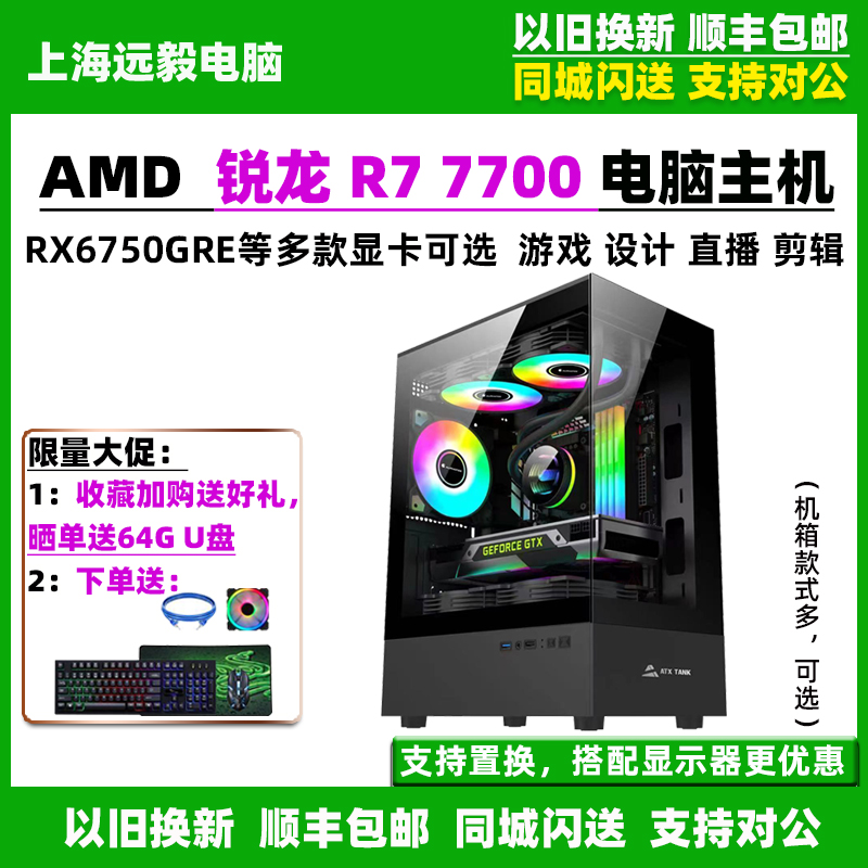 技嘉R77700RTX5070TI游戏设计