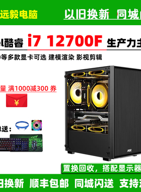 i7 12700F/13700F/T1000建模渲染视频剪辑图形工作站设计电脑主机