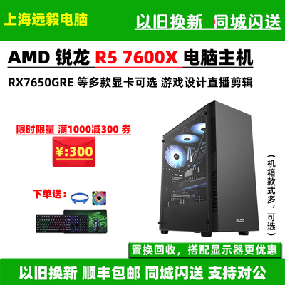 R57600XRX7650GRE电竞游戏主机