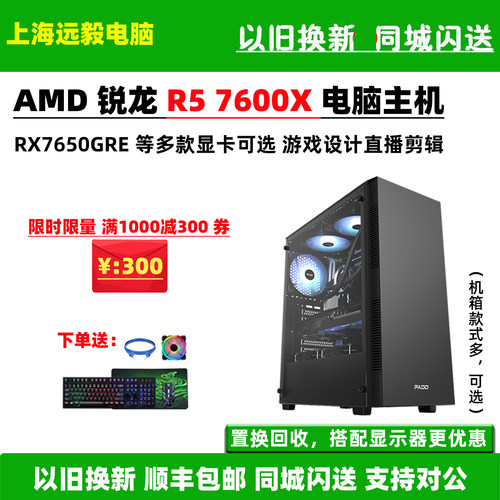 R57600XRX7650GRE电竞游戏主机