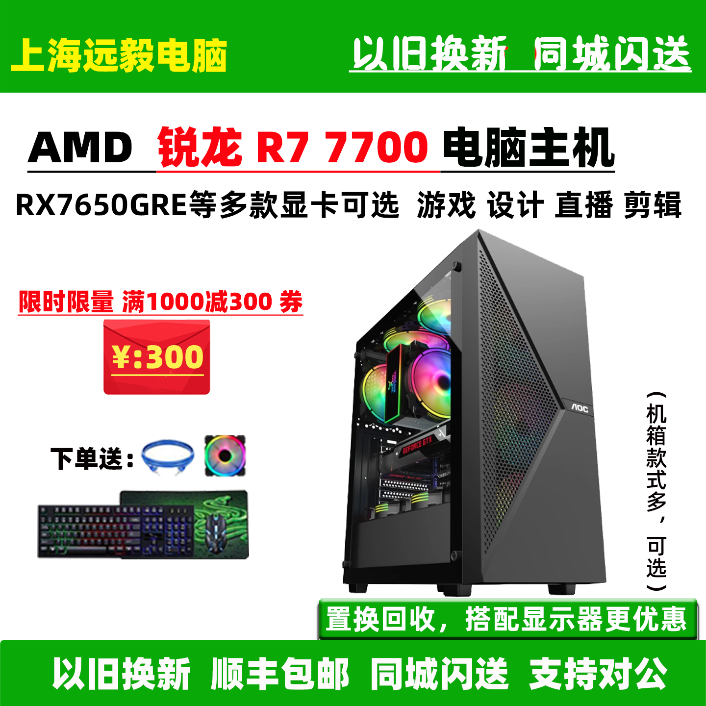 技嘉R77700RX7650GRE游戏设计