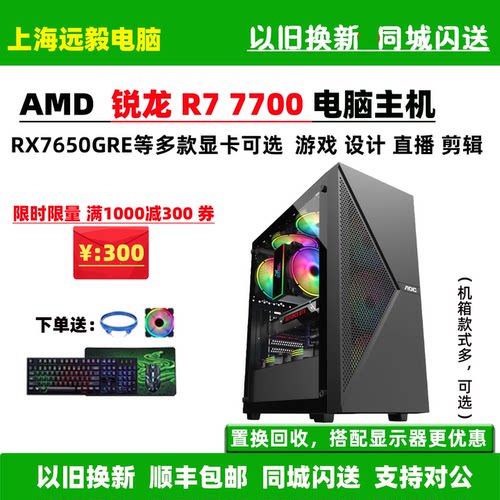 技嘉R77700RX7650GRE游戏设计