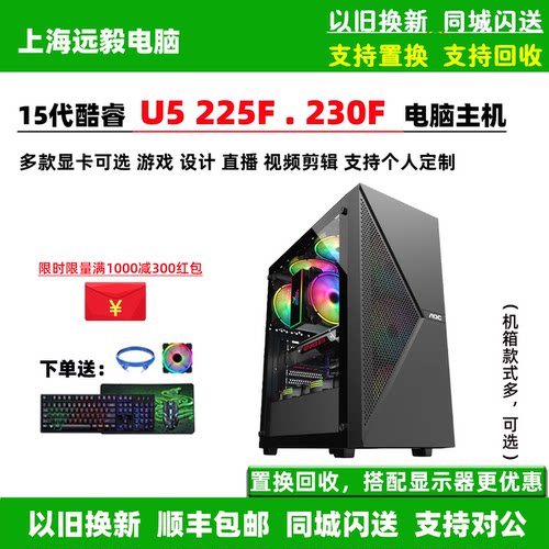 U5225F230F电脑主机