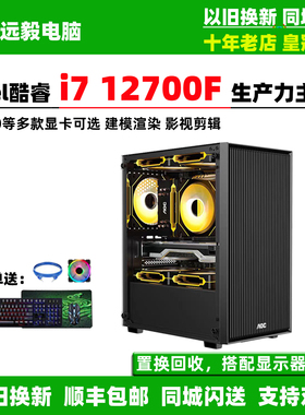 i7 12700F/13700F/T1000建模渲染视频剪辑图形工作站设计电脑主机