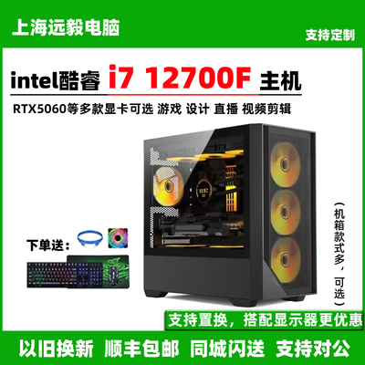 i712700F13700RTX5070TI主机