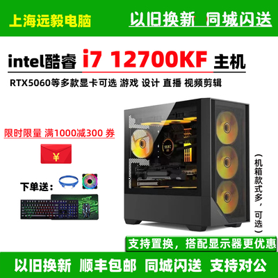 I712700KF华硕13700KF游戏设计