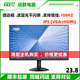 英寸 HDMI高清100HZ高刷IPS屏液晶电脑显示器 AOC 24B30H 23.8