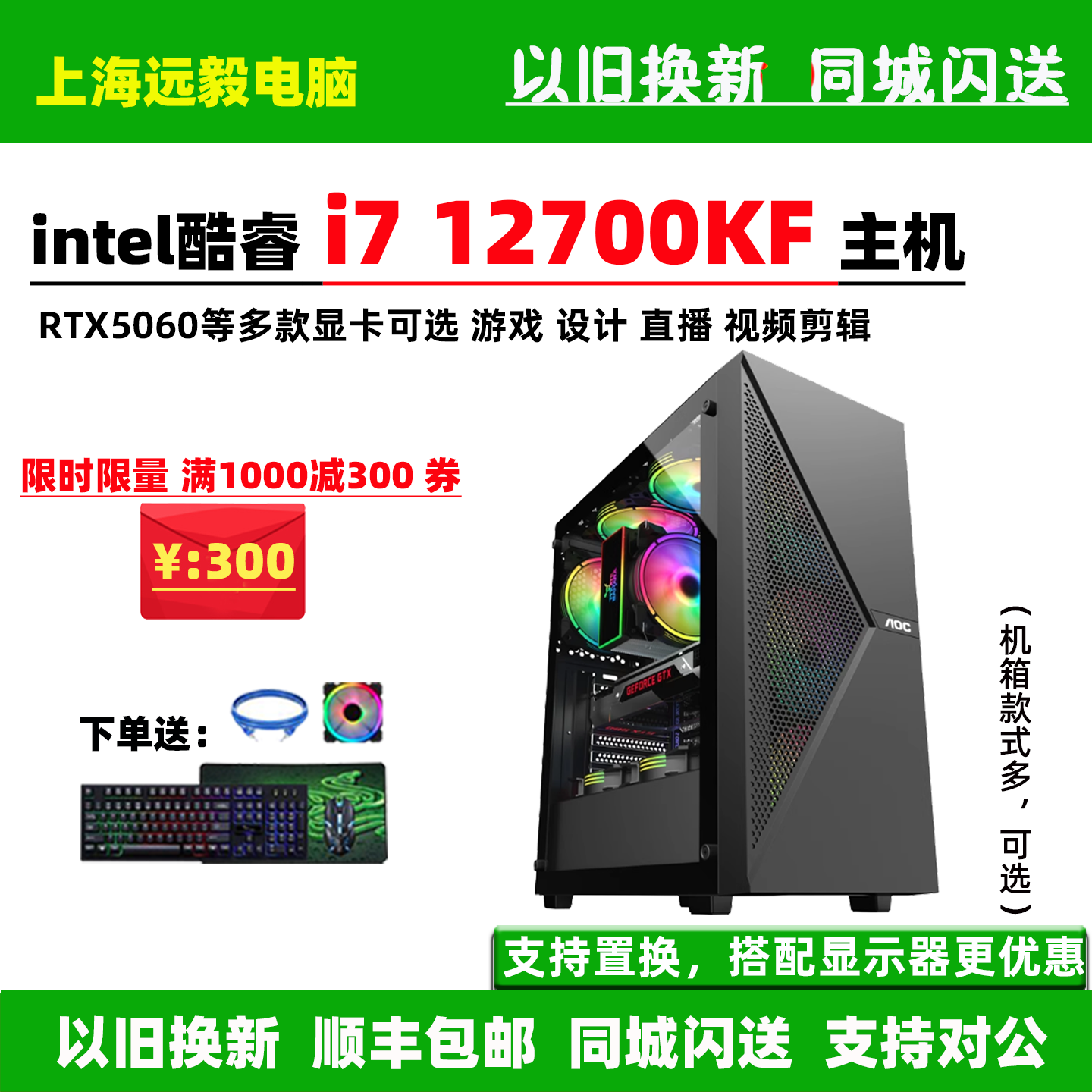 i7 12700KF/RTX5060游戏主机RTX5070TI台式组装电脑吃鸡水冷整机