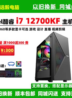 I712700KF华硕13700KF游戏设计