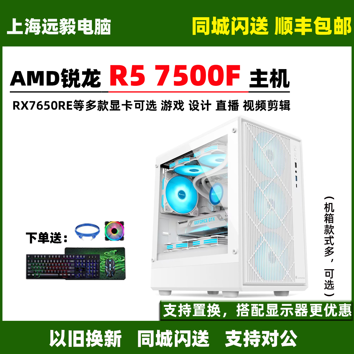 R57500FRX7650GRE黑悟空电脑