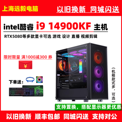 i914900KFRTX5080游戏设计