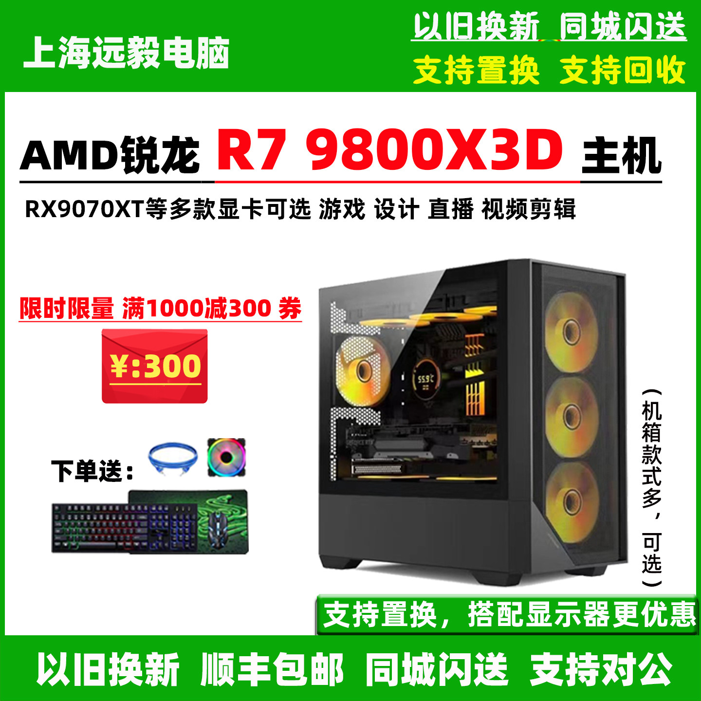 华硕R79800X3DRTX5060TI主机