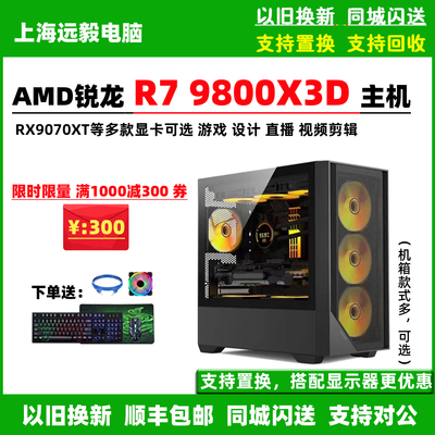 华硕R79800X3DRTX5060TI主机