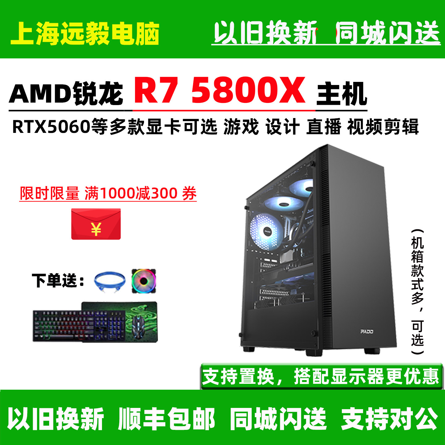 AMD锐龙R7 5800X/RTX5060/RX6600电竞游戏型台式组装直播电脑主机