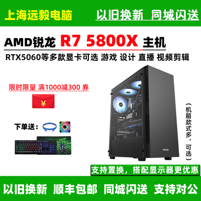 R75800X/RTX5060游戏直播主机