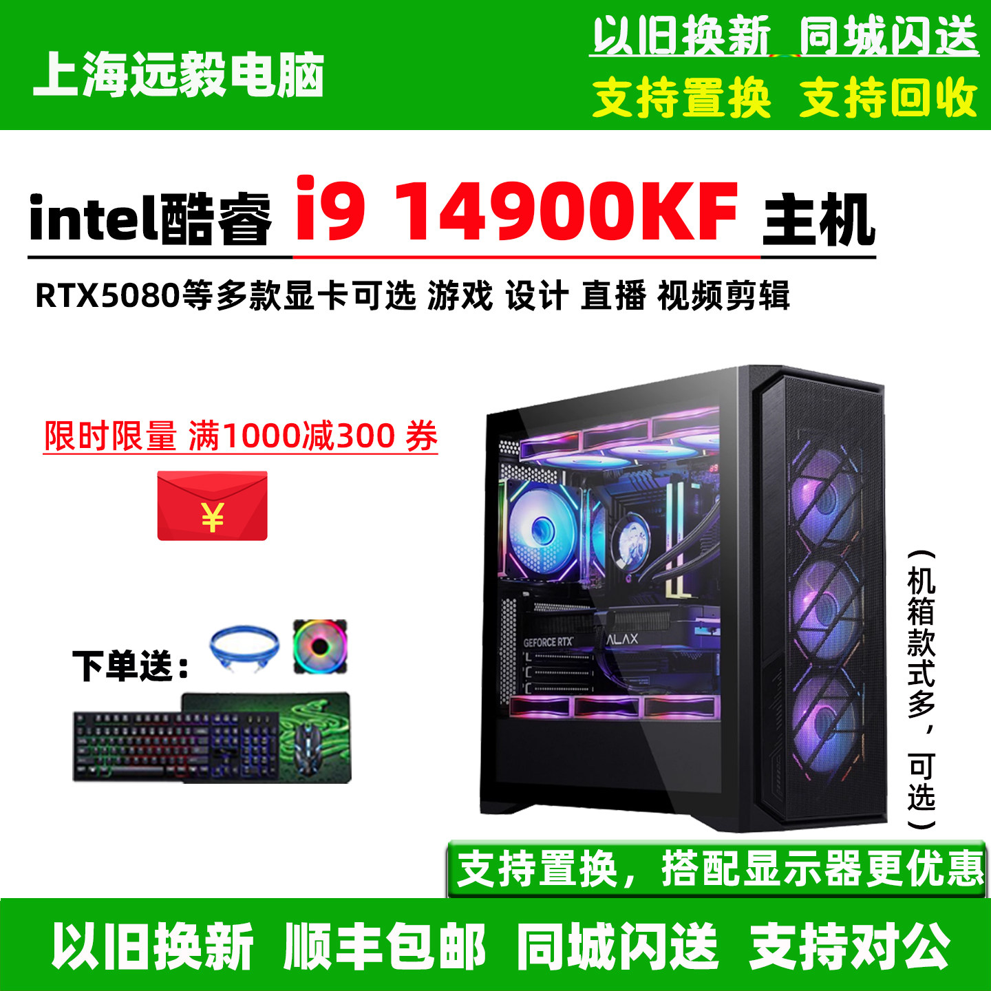 i9 14900KF/RTX5070TI/5080设计电竞4K游戏台式电脑主机DIY组装机