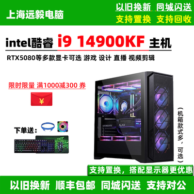 华硕i914900KFRTX5080游戏电脑