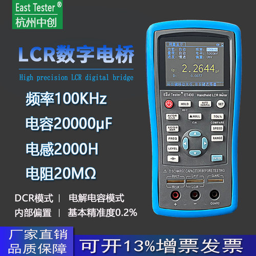 lcr中创自动量程手持式数字电桥