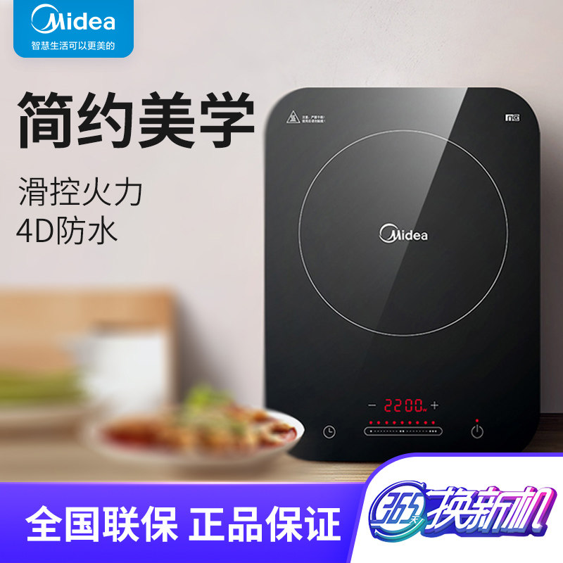 美的C22-WH2236电磁炉 家用炒菜一体电池炉智能恒匀火锅小型新款在类目 厨房电器, 电磁炉中 - 来自Buy2taobao.com提供专业的淘宝代购服务