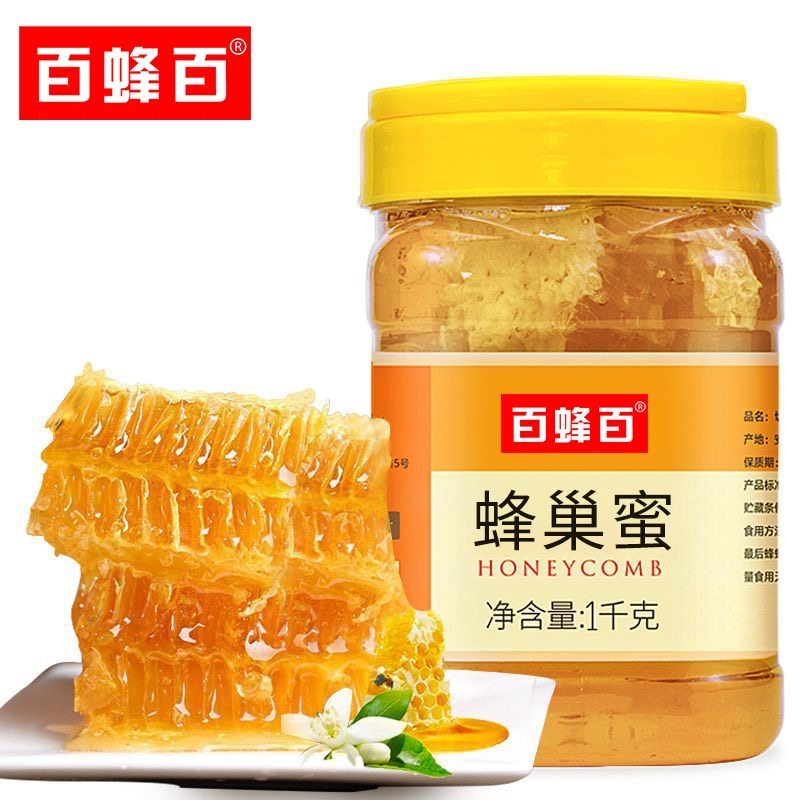 【嚼着吃的蜂蜜】蜂巢蜜天然土蜂蜜百花蜜小瓶深山真蜂蜜