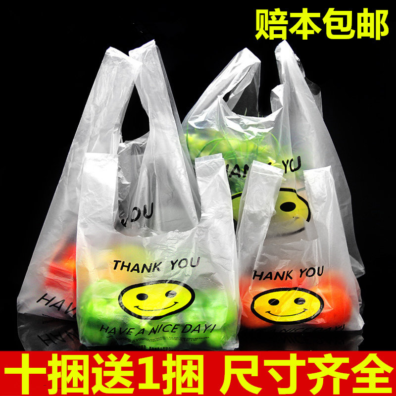 透明食品打包袋笑脸背心塑料袋方便超市购物袋子批发定做胶袋包邮