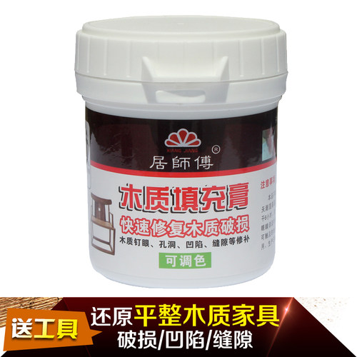 木质腻子膏修补填充地板缝隙家具破损开裂板材坑洞钉眼防水修复剂 - 封面