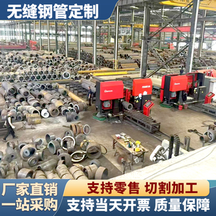 切割零售无缝钢管圆管铁管空心管20 大小口径厚薄壁无缝钢管