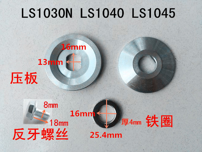 适配牧田10寸255锯铝机LS1030N/1040/1045压板夹板夹片反丝牙螺丝