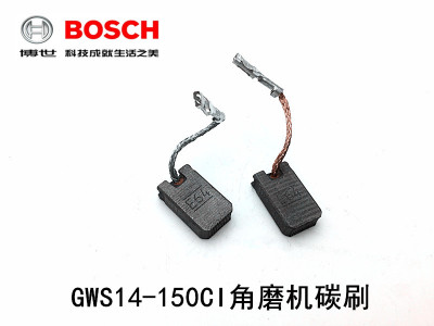 博世GWS14-150CI角磨机碳刷原装碳刷电刷转子定子线圈开关齿轮