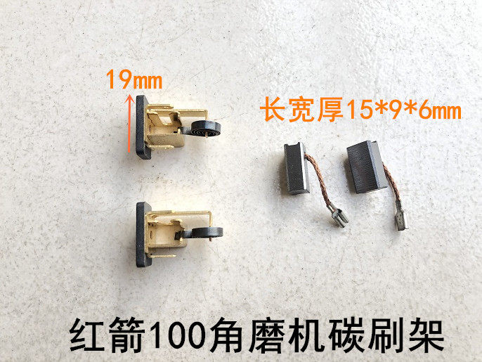 红箭精锐肯达h8100t角磨机配件碳刷架刷座弹簧碳刷支架刷窝铜支架