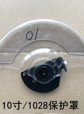 中粤锯铝机10/12/14寸1028/1232B/1414塑料保护罩透明安全防护罩