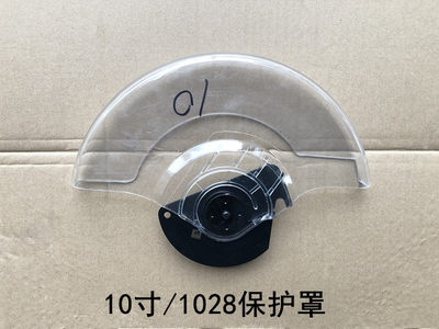 中粤锯铝机10/12/14寸1028/1232B/1414塑料保护罩透明安全防护罩