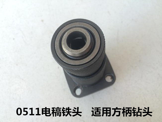 精锐红箭H0511/0510电稿Z1C-JC2-38B铁头总成钻套头四方套冲击子
