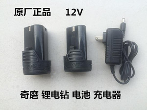 。奇磨海洋浙工欧力普伍捷盛锐索尔欣达翔狮12V原装电池充冲电器