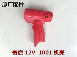 。奇磨海洋浙工欧力普伍捷盛锐索尔欣达翔狮兴万豪1001机壳外壳12