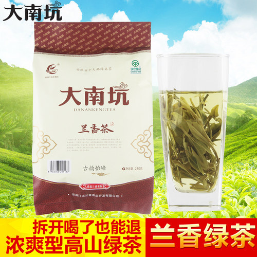 泾县兰香袋装高山云雾250g绿茶叶