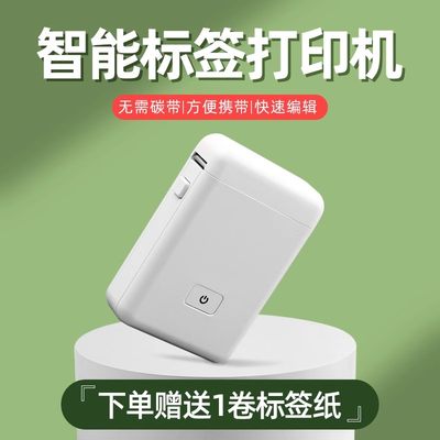 HP2S热敏标签打印机家用手持便携式蓝牙迷你小型打价格价签