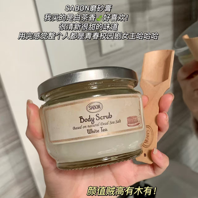 法国萨邦SABON身体磨砂膏翠绿玫瑰保湿去角质去鸡皮全身嫩白小样