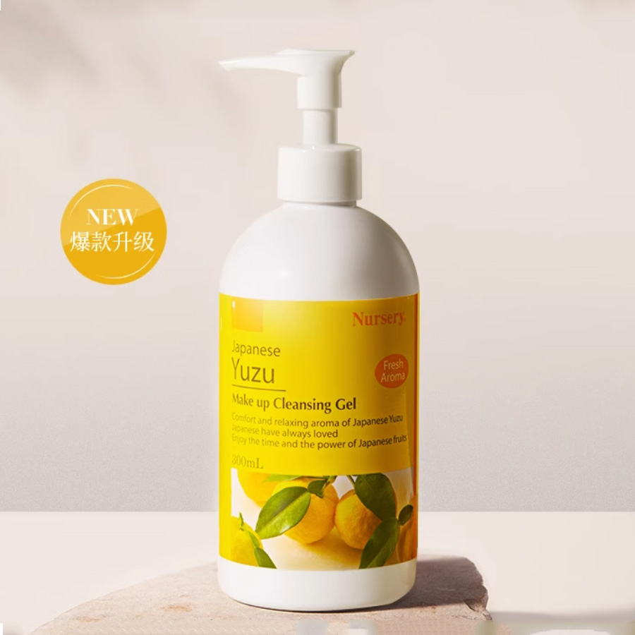 日本Nursery娜斯丽大柚子卸妆乳啫喱卸妆油卸妆膏小样温和分装