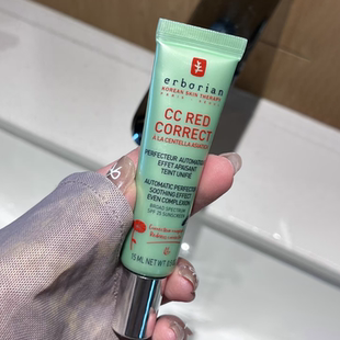 erborian艾博妍积雪草修红遮瑕cc霜隔离绿色小样妆前乳盖泛红BB霜
