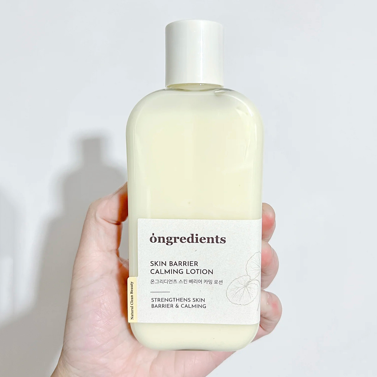 韩国ongredients温丽慈水光妆前乳分装小样乳液镇静乳液保湿妆前