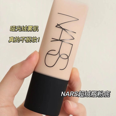 nars超绒瓶naras小样纳斯粉底液