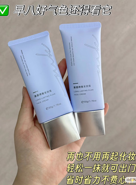 miklik素颜霜mkk清透持妆透亮素颜霜分装自然裸妆水润不假白小样