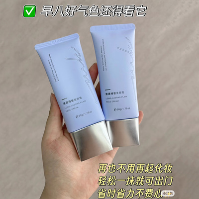 miklik素颜霜mkk清透持妆透亮素颜霜分装自然裸妆水润不假白小样