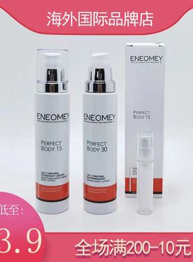 ENEOMEY15%30%MM果酸焕白身体乳emeomey去鸡皮mm menemoy小样分装
